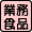 �Ɩ��H�i