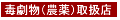 �Ō����i�_��j�戵�X