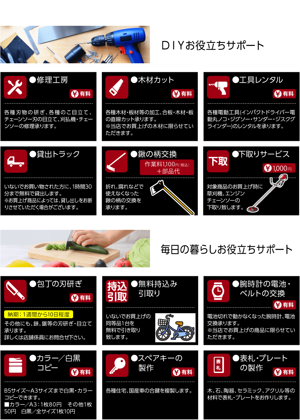 松江東川津店のお客様サポート