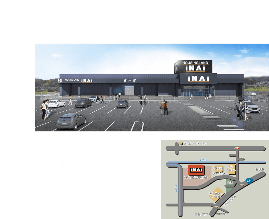 アクセス / ハウジングランドいない 松江東川津店　●住所：島根県松江市下東川津町５０５番１２　●電話番号：０８５２-６１-2１７１　●営業時間：８時～２０時　●専用駐車場：１８５台