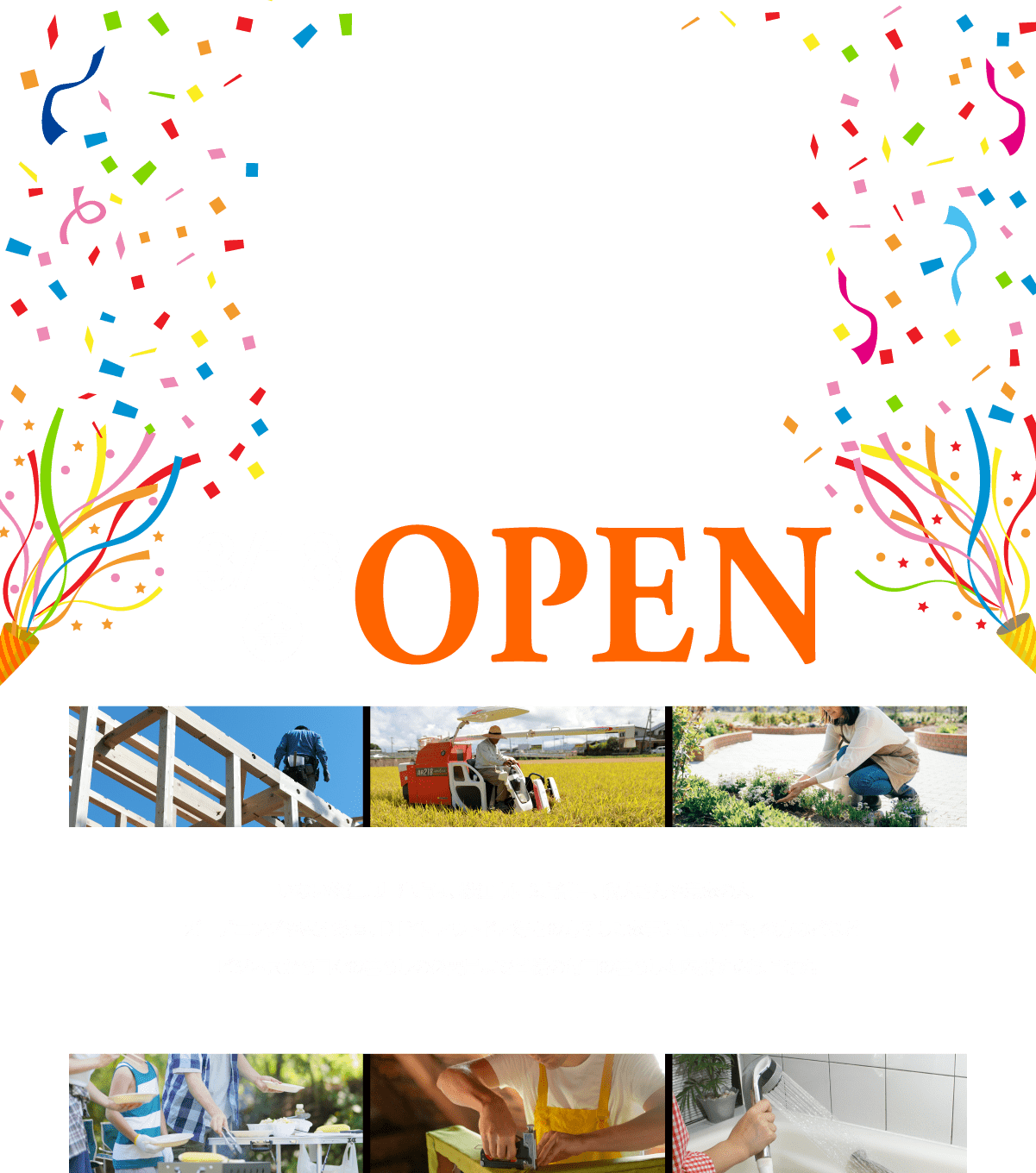 3/18（金）OPEN