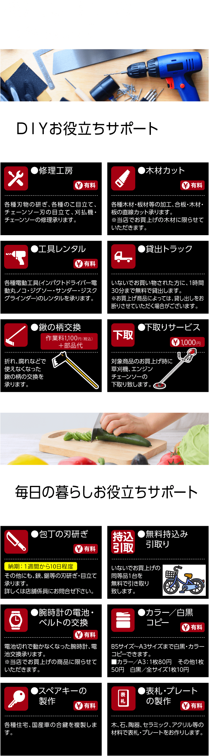 松江東川津店のお客様サポート
