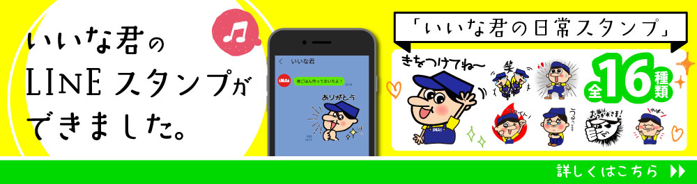 ラインスタンプができました
