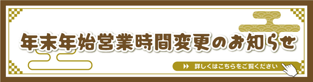 ホームセンターいない