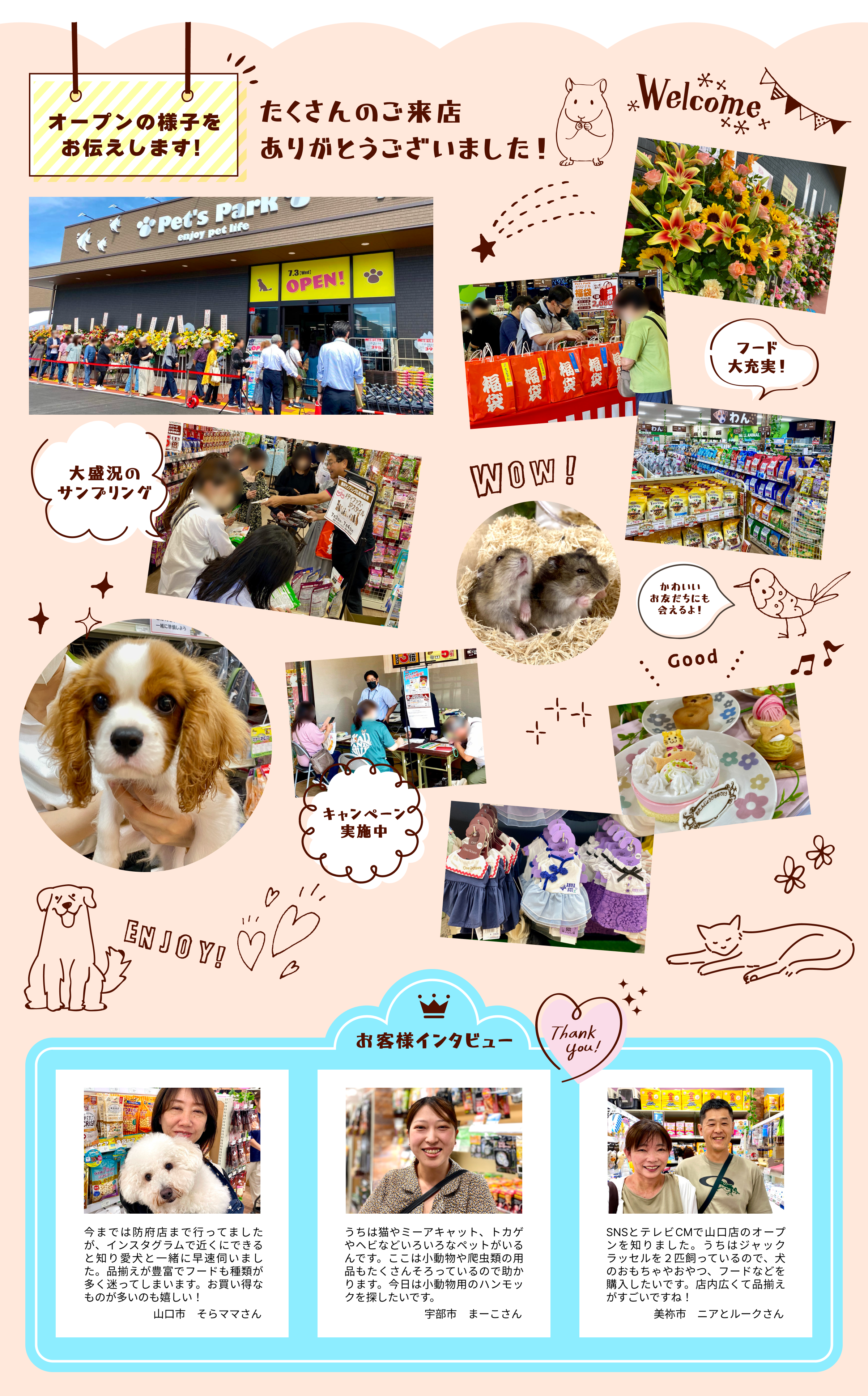 オープンの様子をお伝えします！たくさんのご来店ありがとうございました！