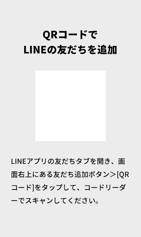 QRR[hLINE̗Fǉ