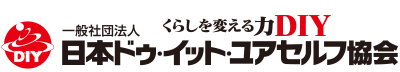日本ＤＩＹ・ホームセンター協会